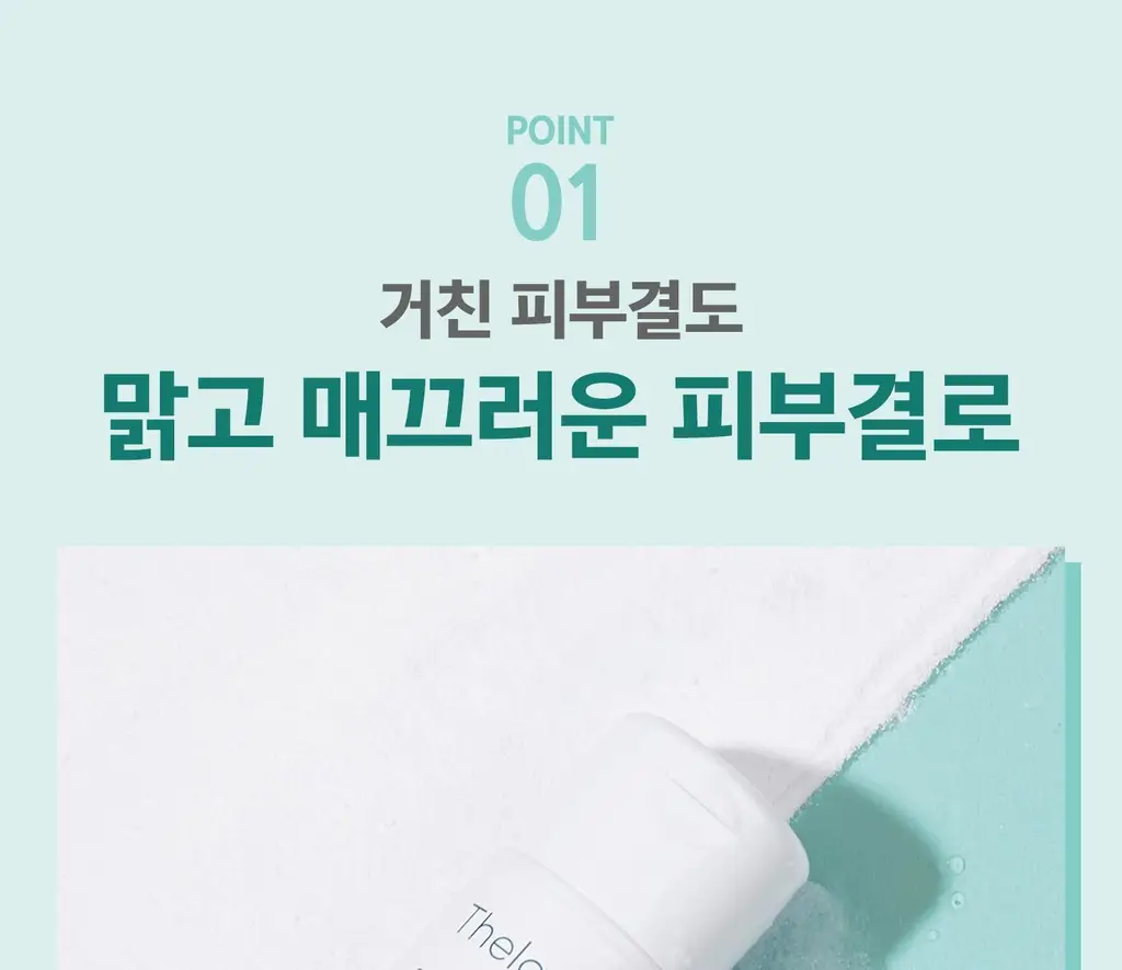 [민감성/여드름성피부적합] 테라비코스 엔자임 워싱 파우더 40g 상세페이지 12